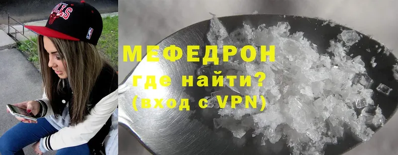 Меф mephedrone  закладки  Покров 